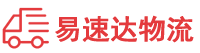 张家界到明溪县物流公司